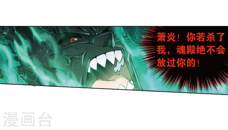 第775话 魂殿的救兵（上）18