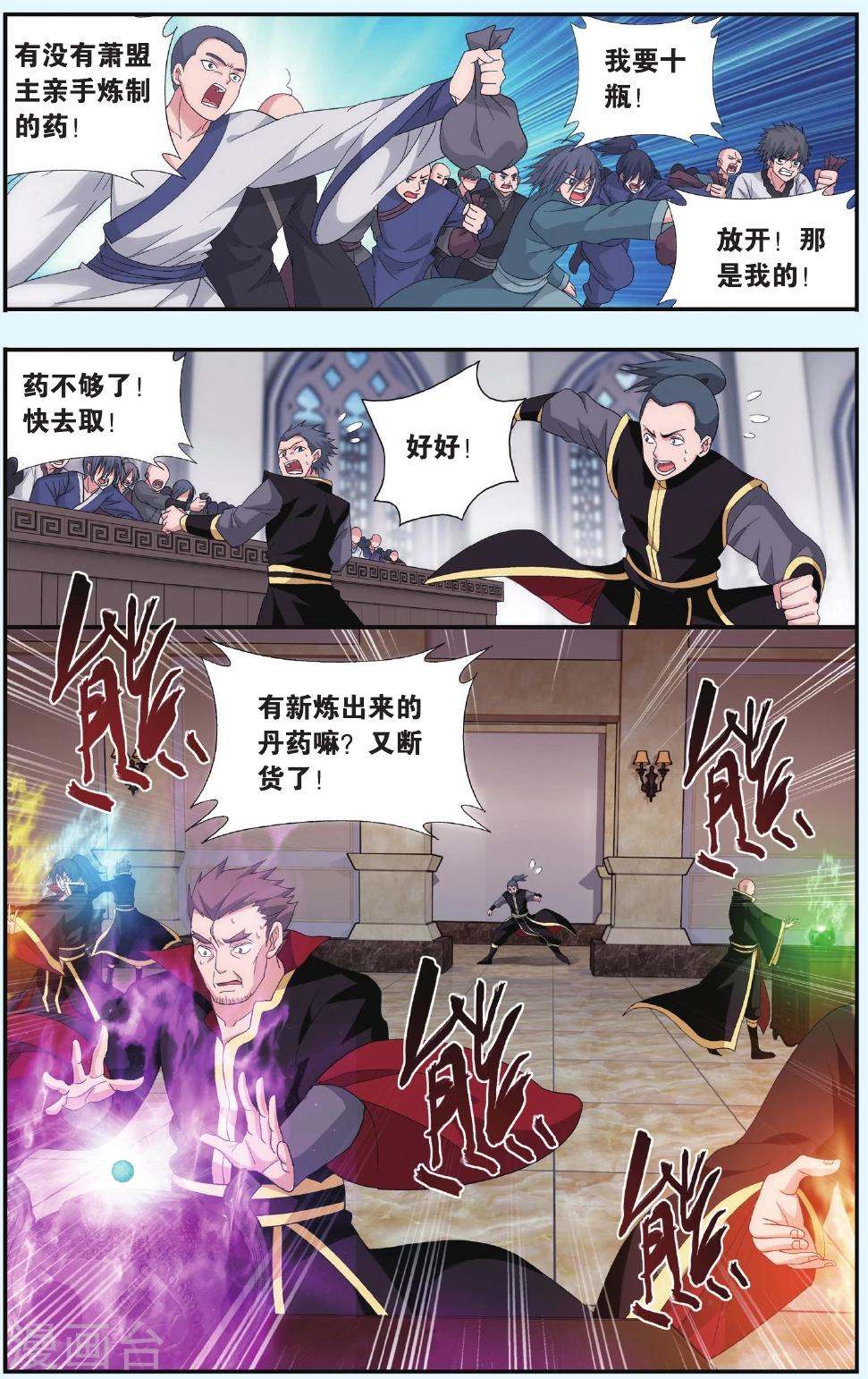 第549话 造化春晖（下）3