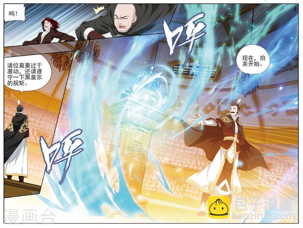 第587话 鹰山老人（中）4