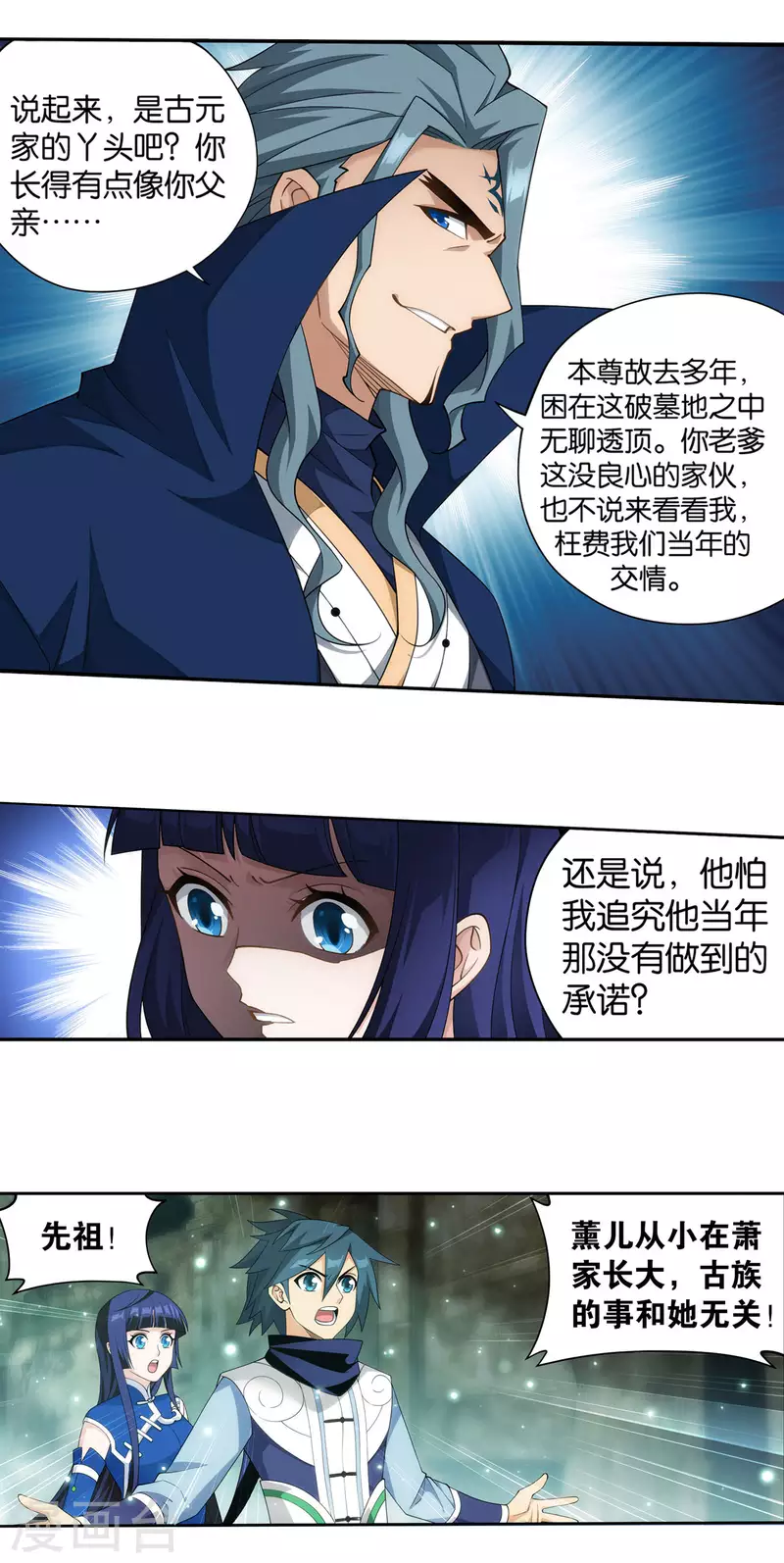 第908话 全族的希望8