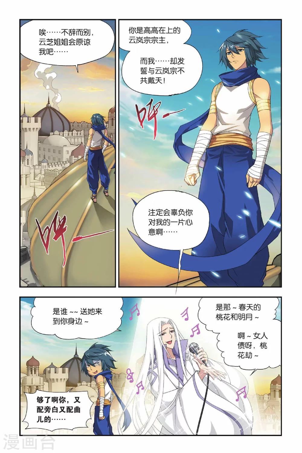 第152话 破厄解封（中）1