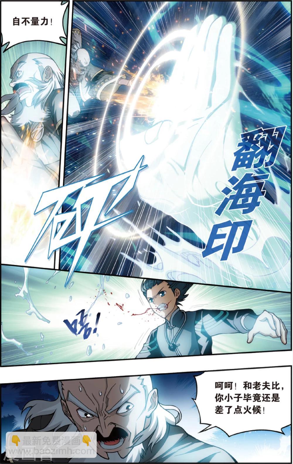 第671话 洪宗老祖（中）2