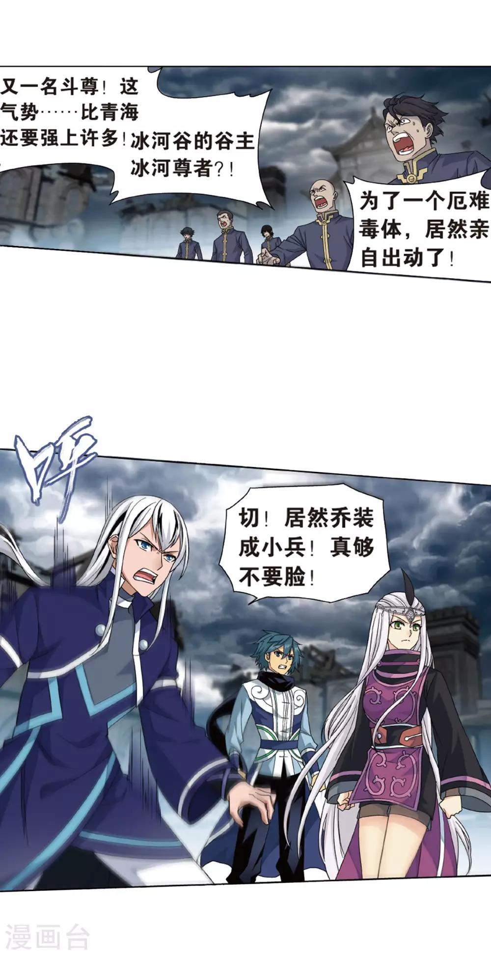 第777话 冰境倒影（上）8