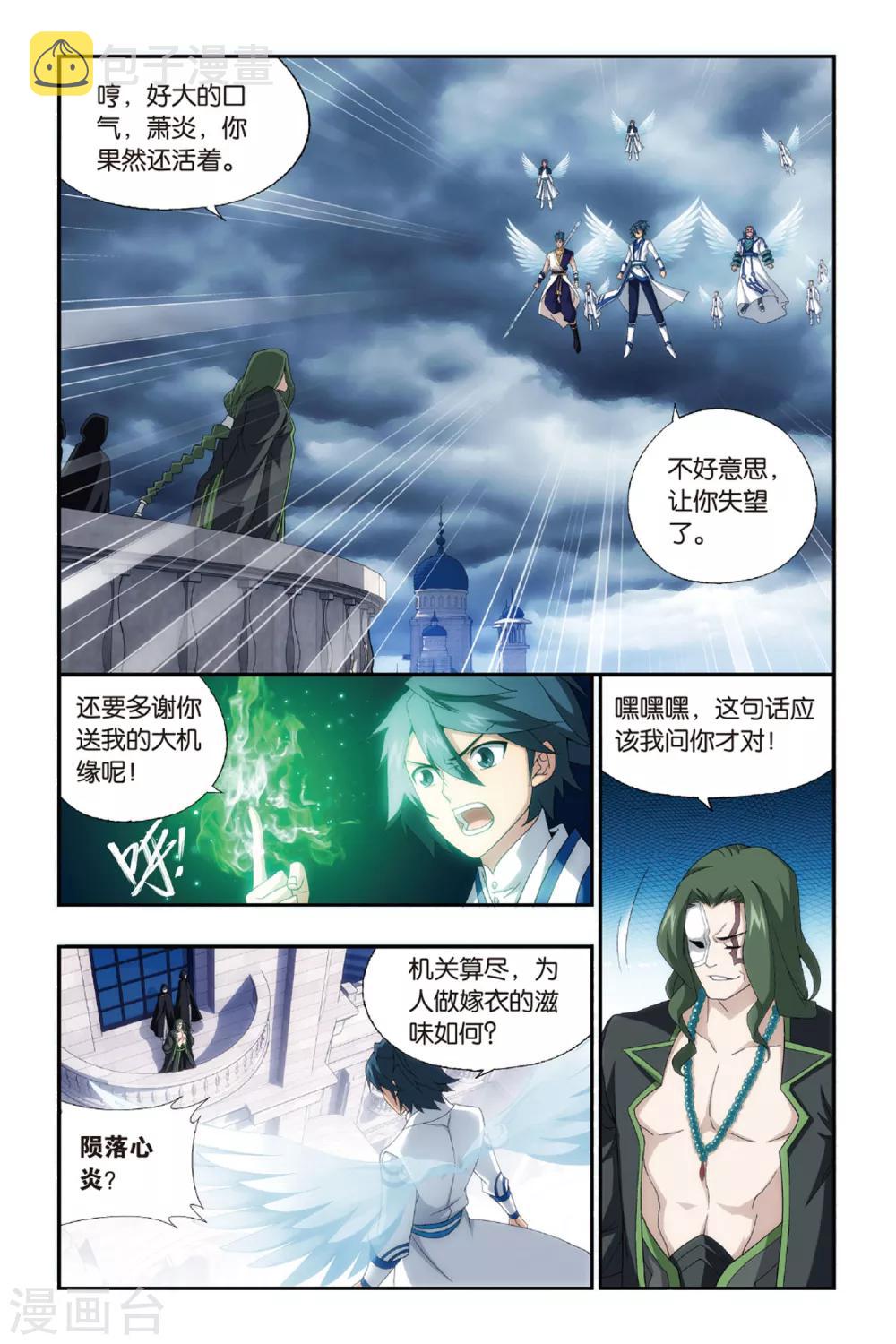 第475话 大张挞伐（上）5