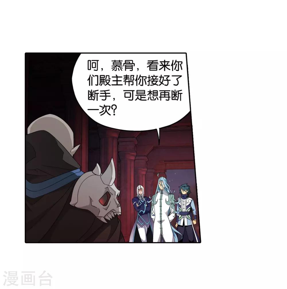 第848话 锁魂殿（下）6