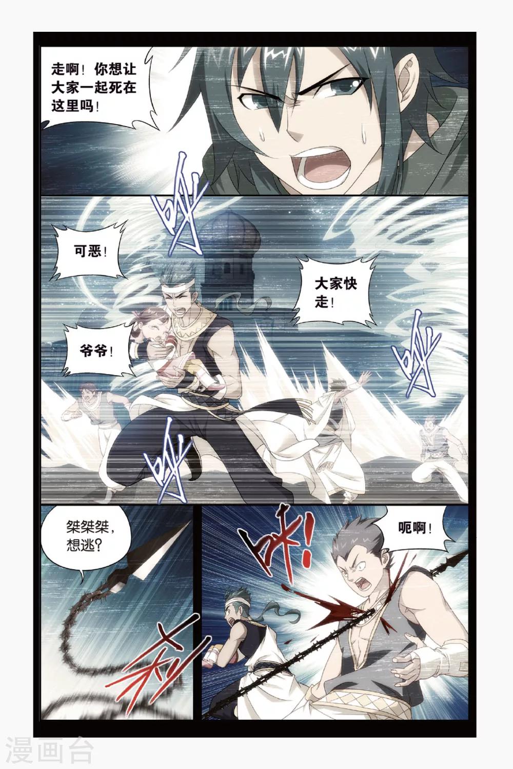 第432话 沙漠里的死神（下）6