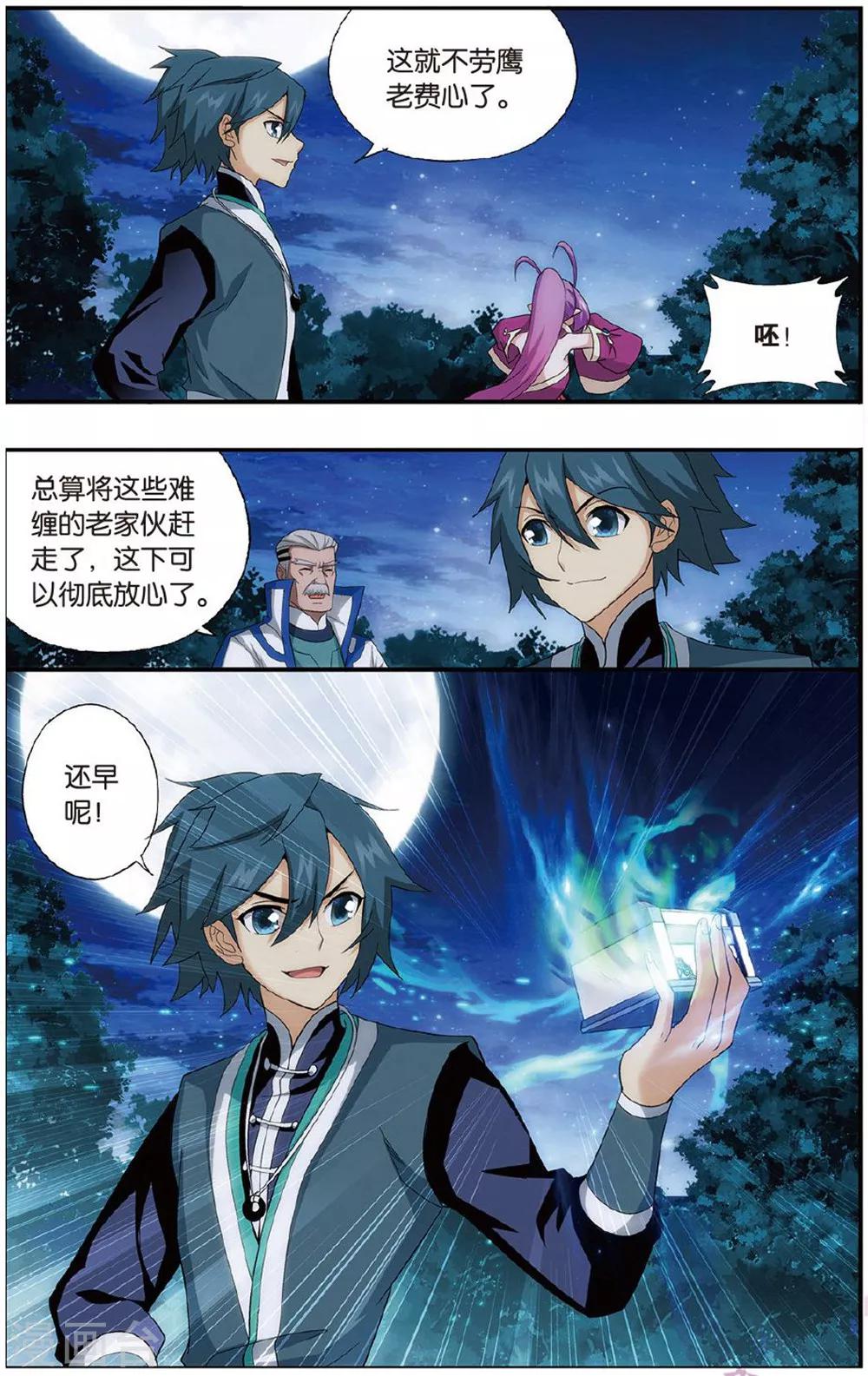第604话 返校日（上）7