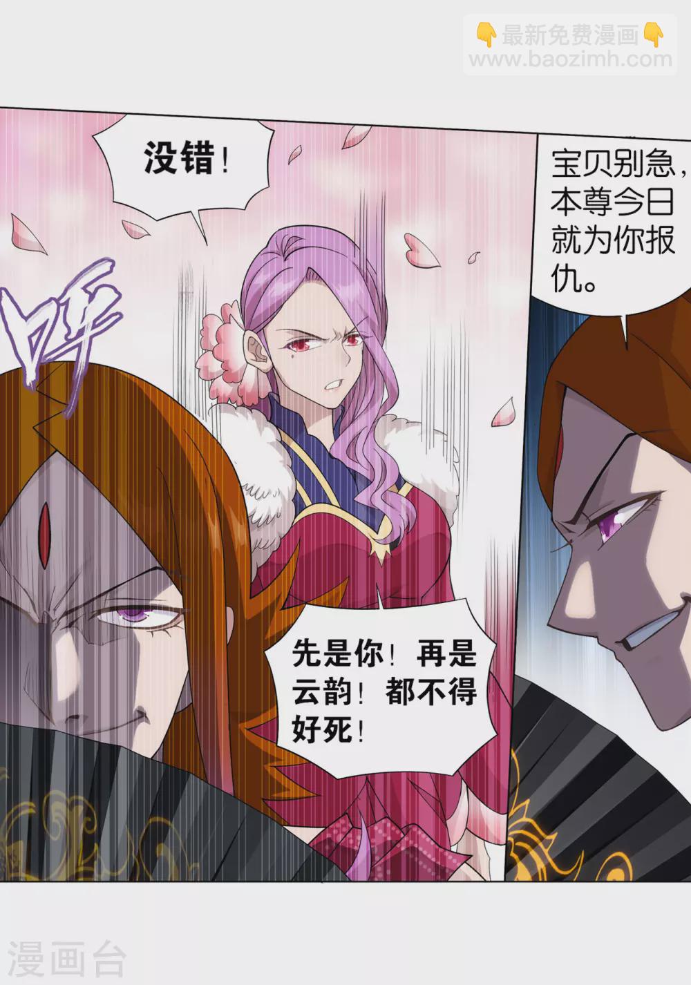 第886话 花宗修炼场30