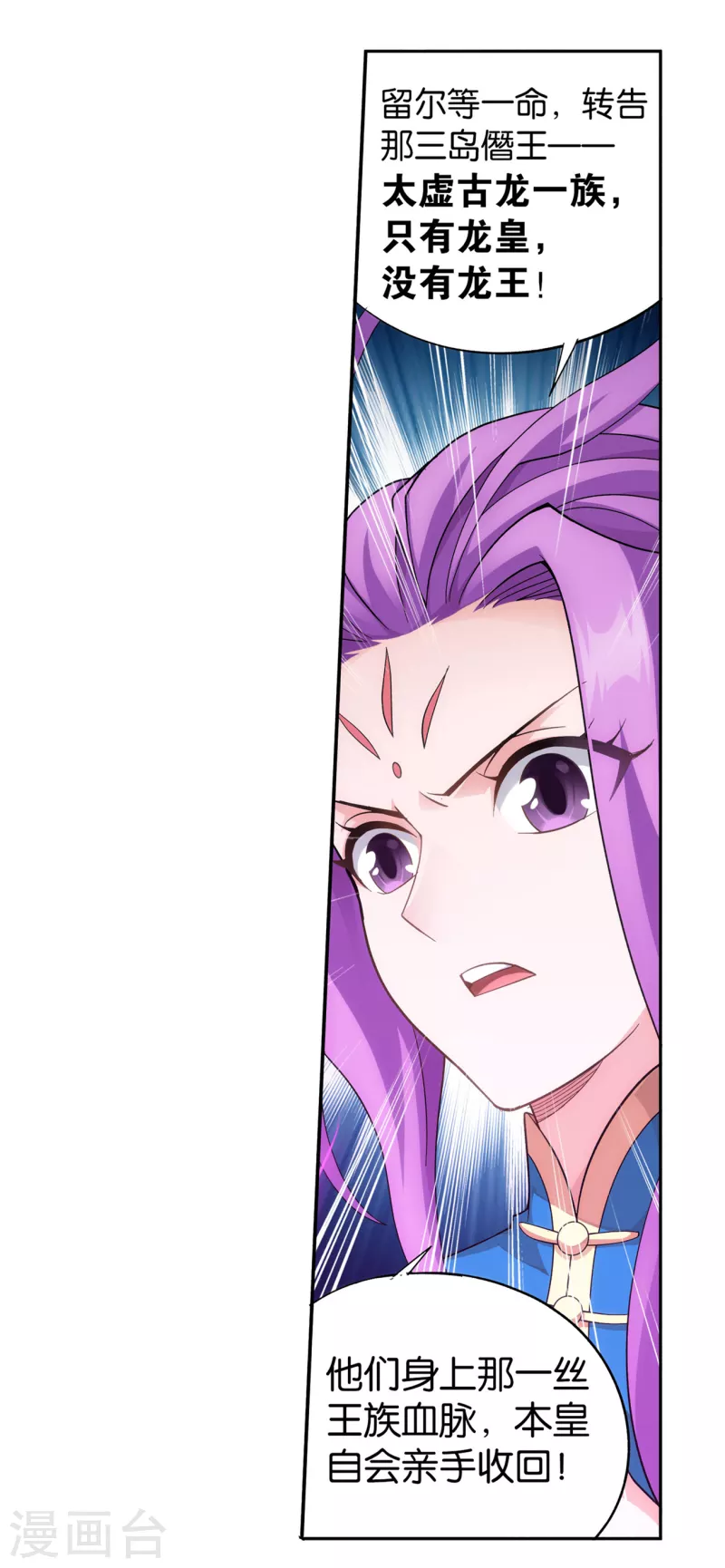 第890话 龙皇降临22