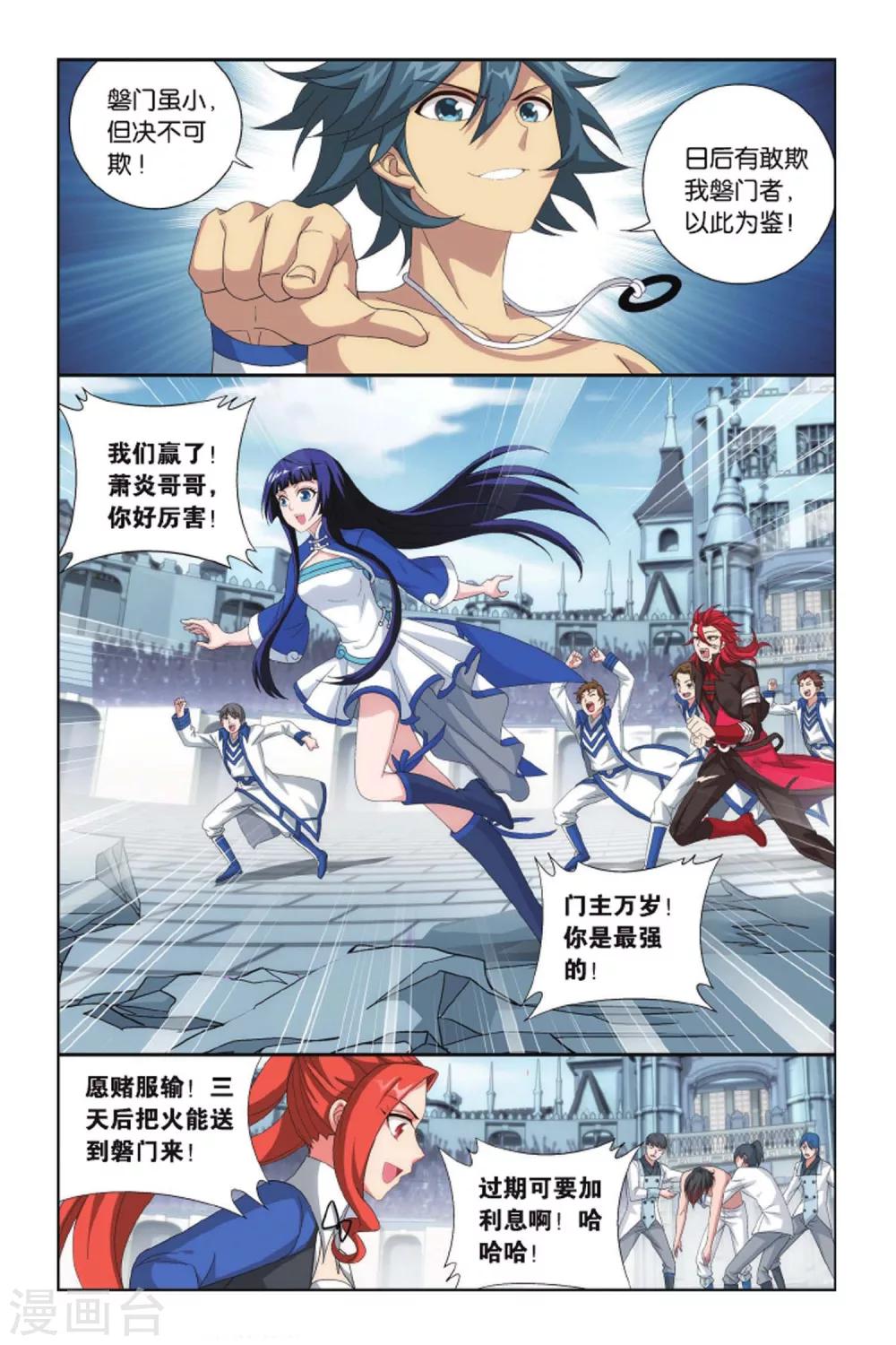 第423话 天魔铠甲（下）2