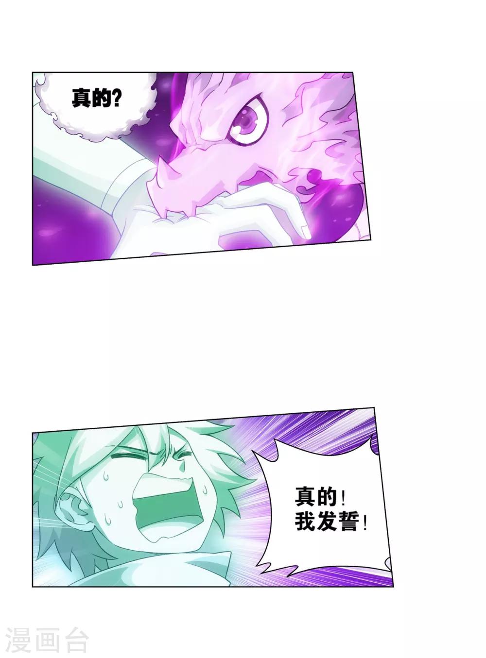 第835话 丹决（上）22