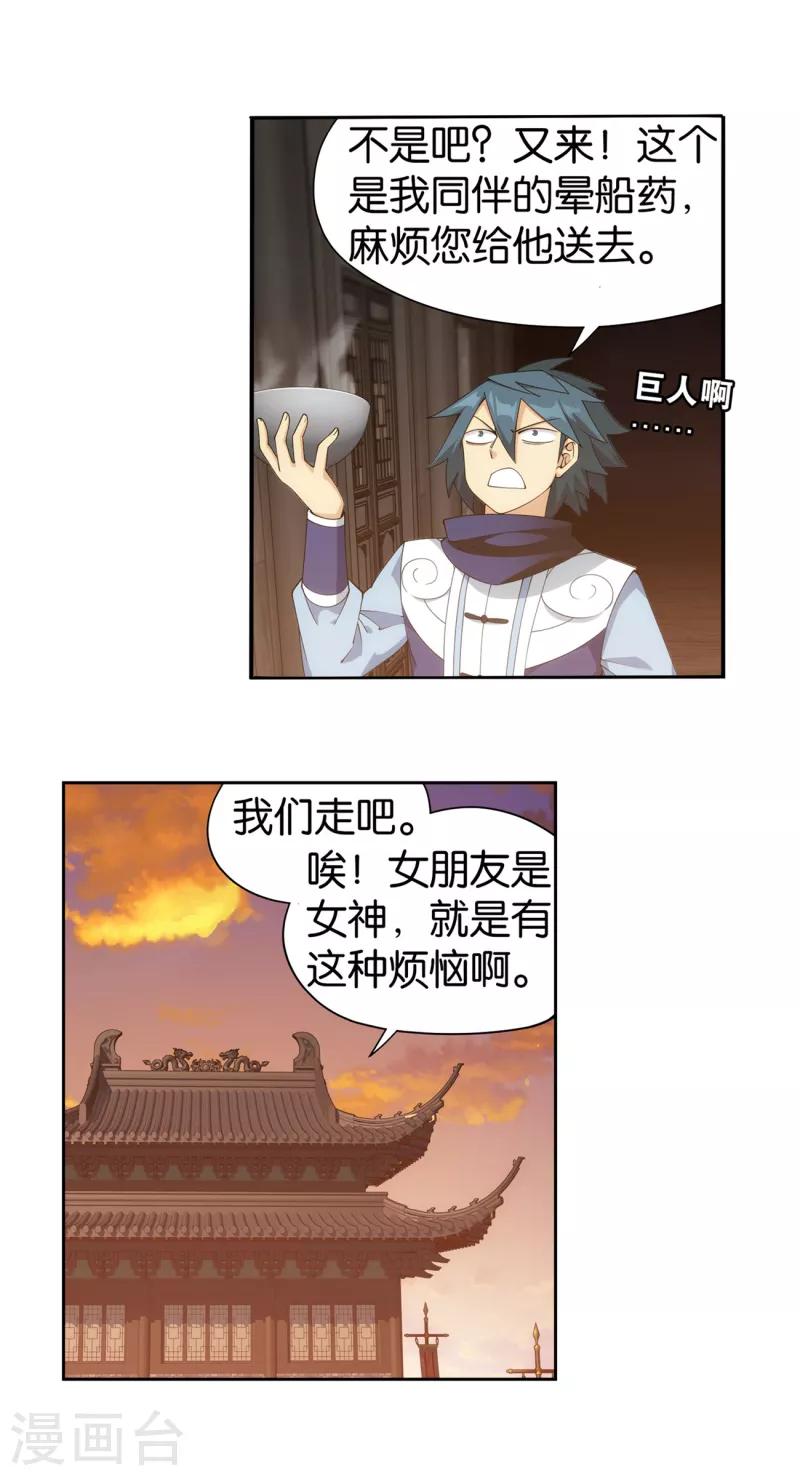 第895话 古界15