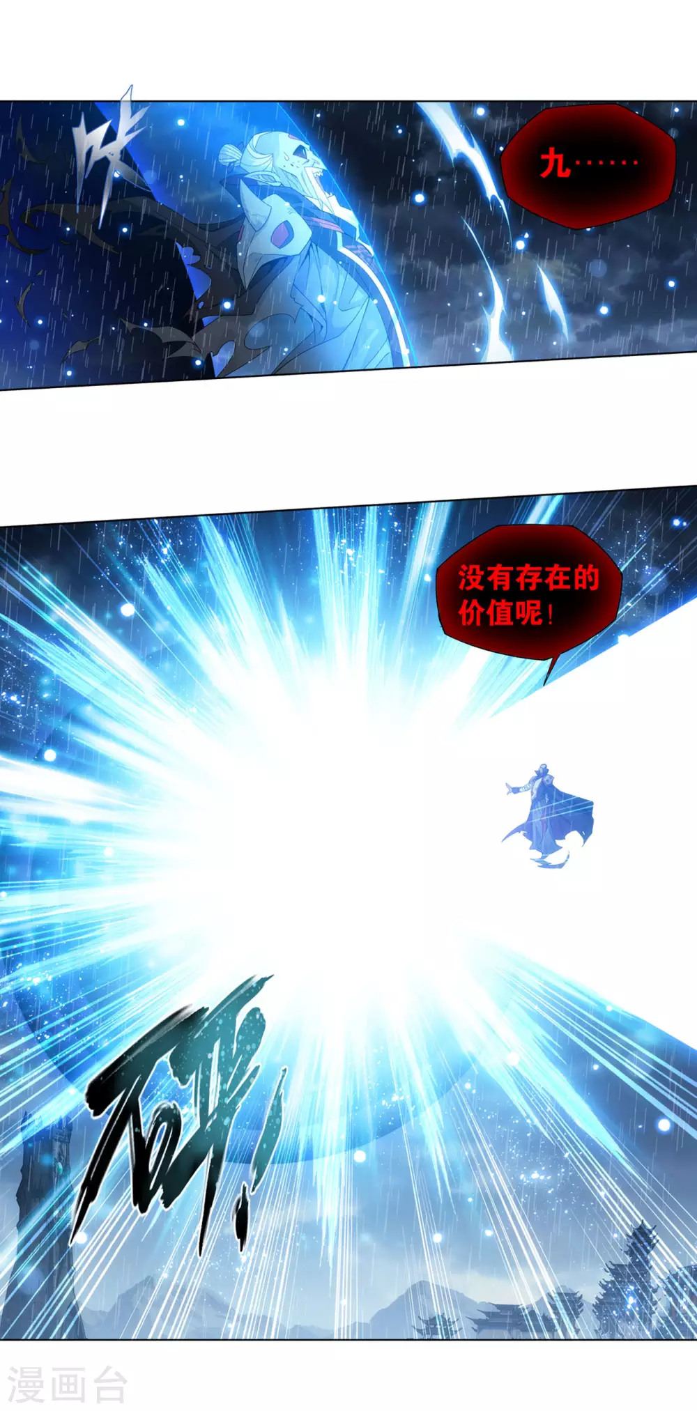 第881话 九天尊28