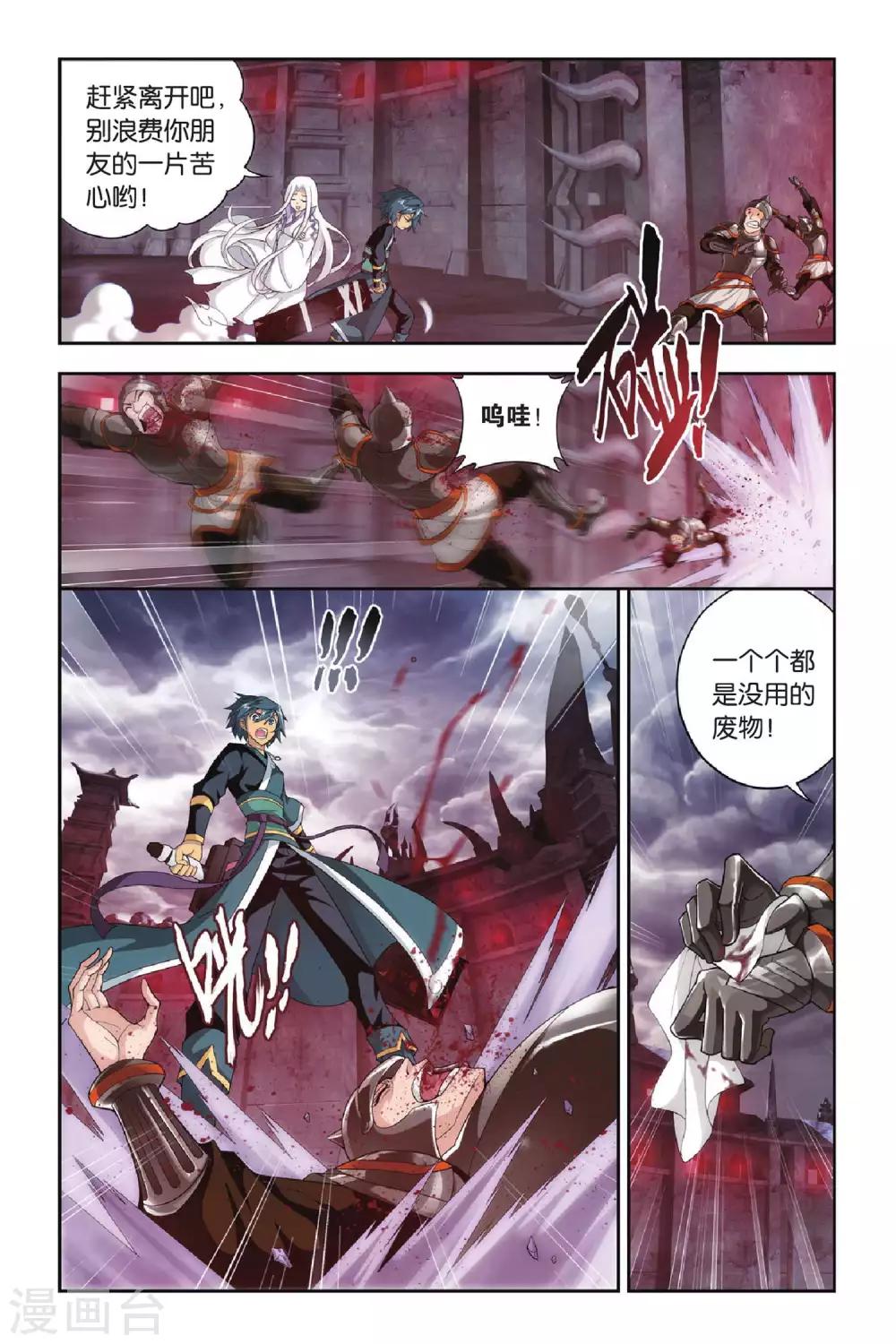 第288话 镇鬼关（下）1