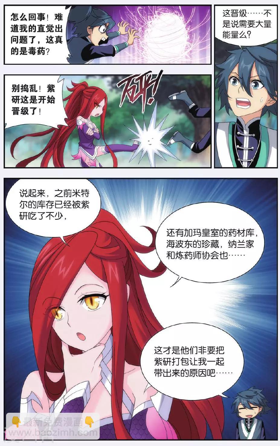 第518话 毒（中）4