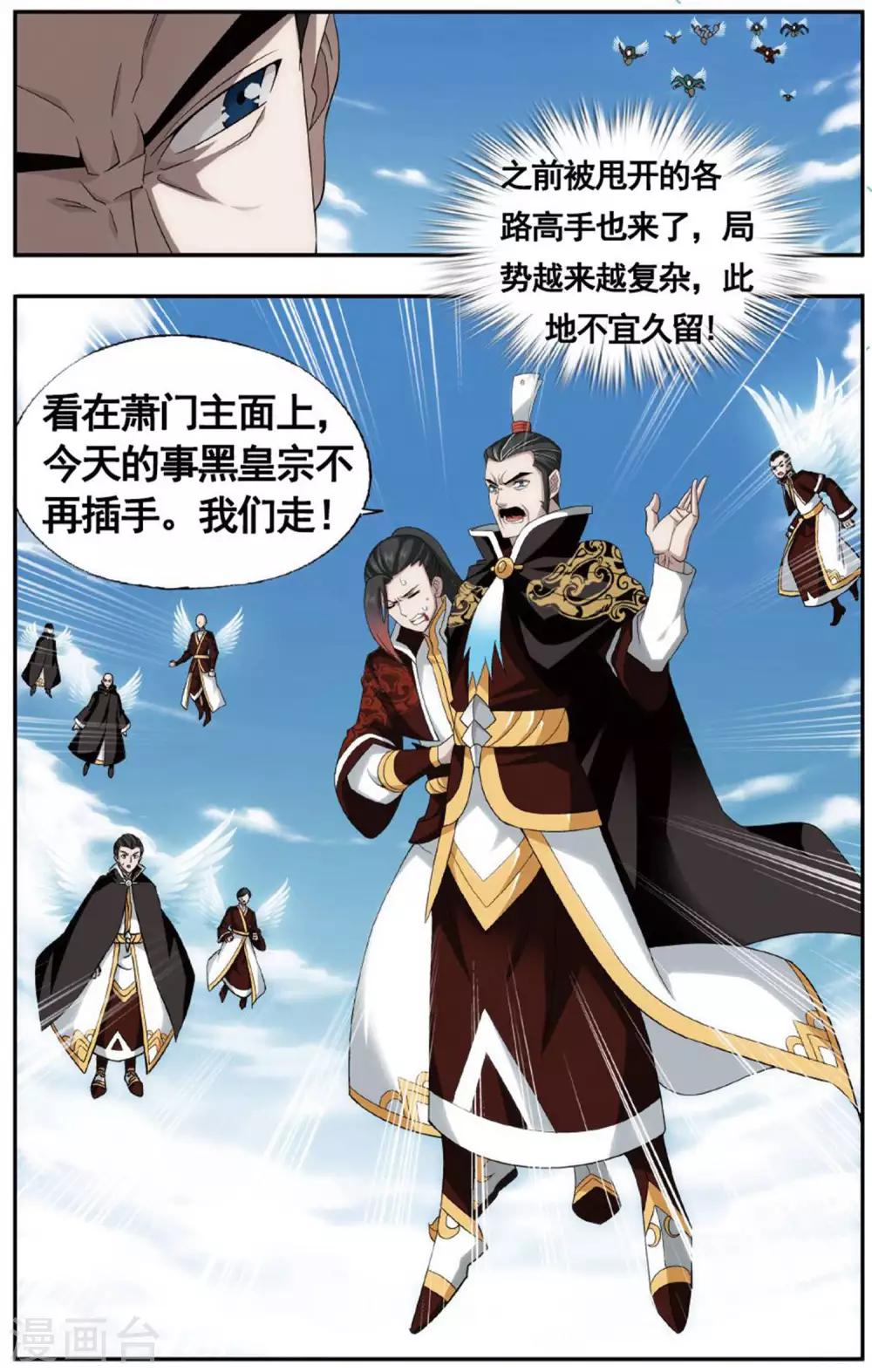 第601话 溃不成军（上）5