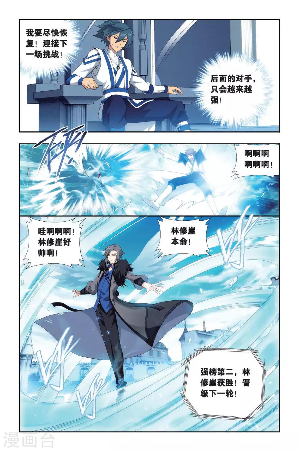 第442话 开胃前菜（上）4