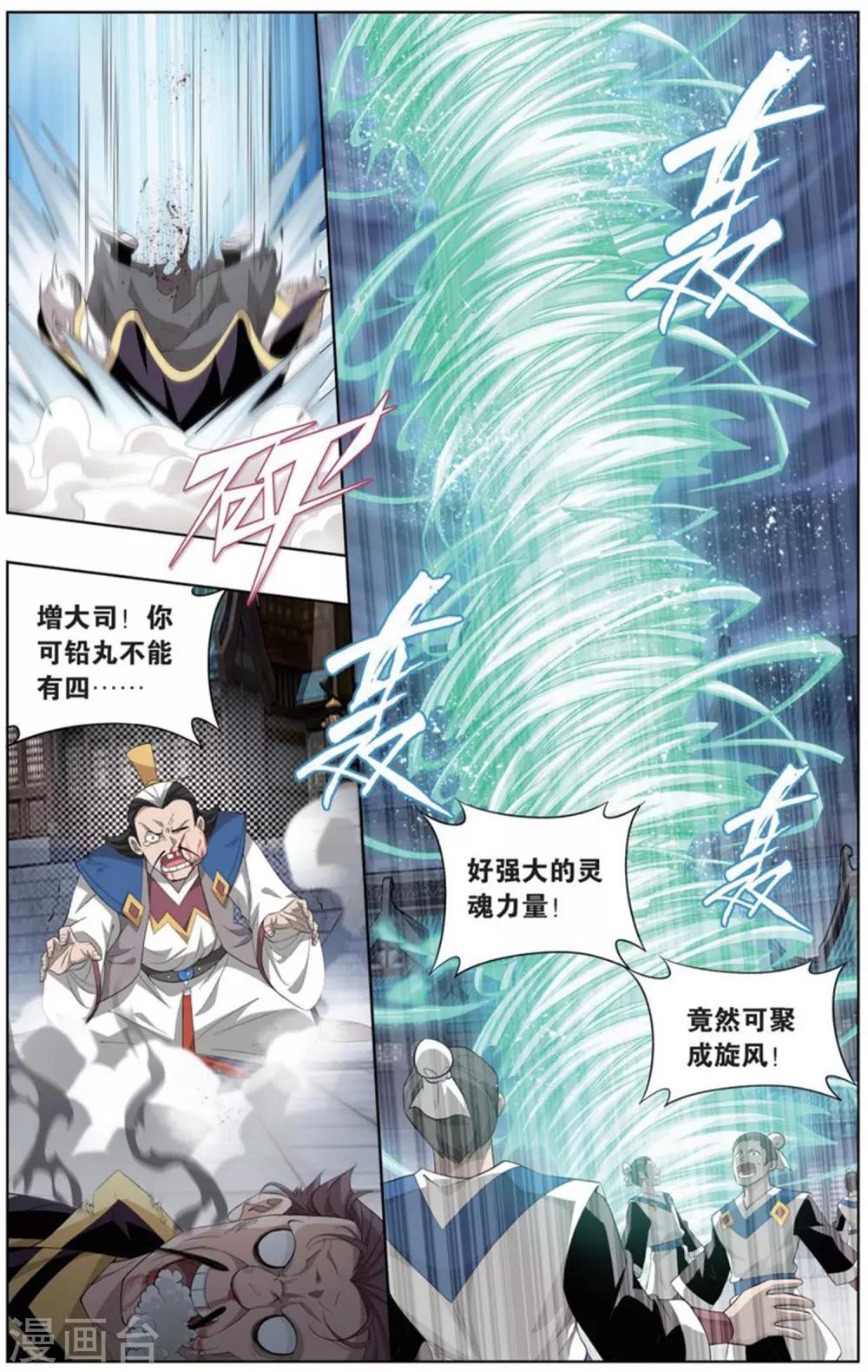 第729话 虫洞控制权（下）6