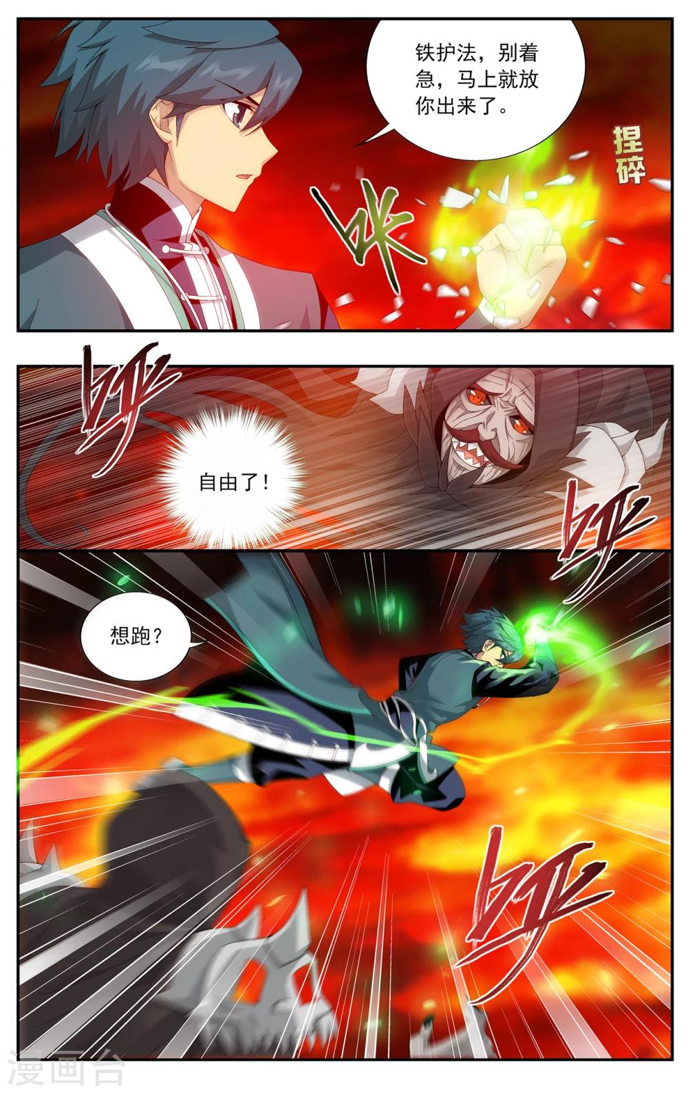 第647话 地魔傀儡（中）8