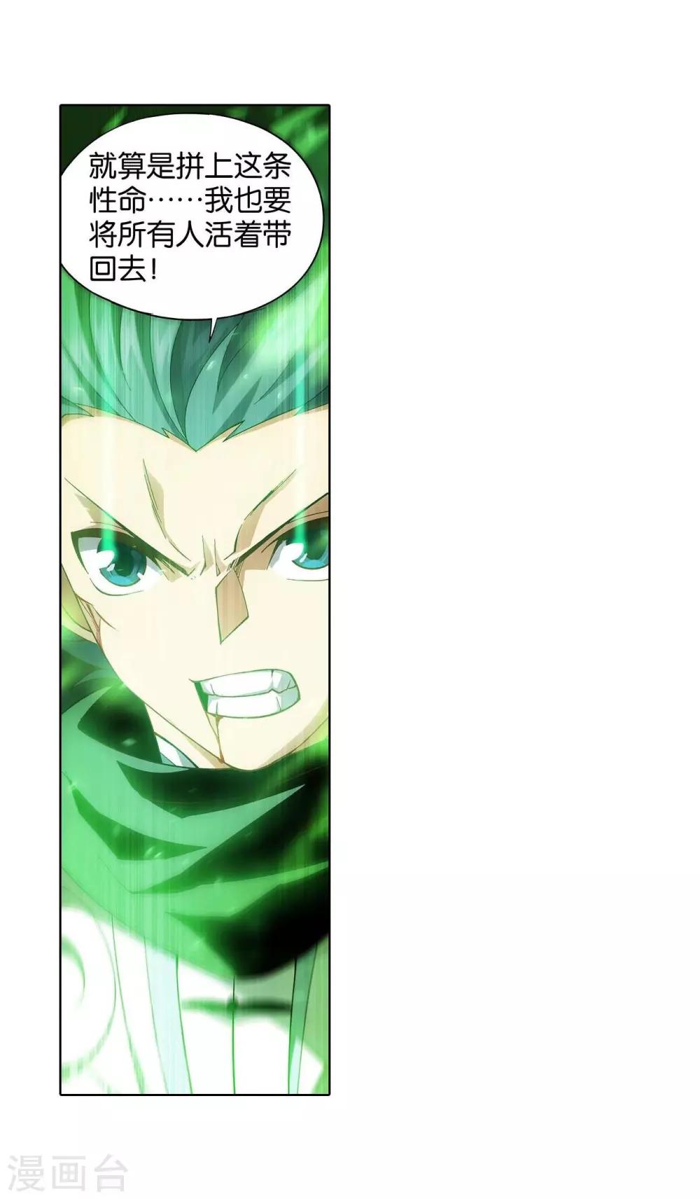 第856话 太虚拳（下）9