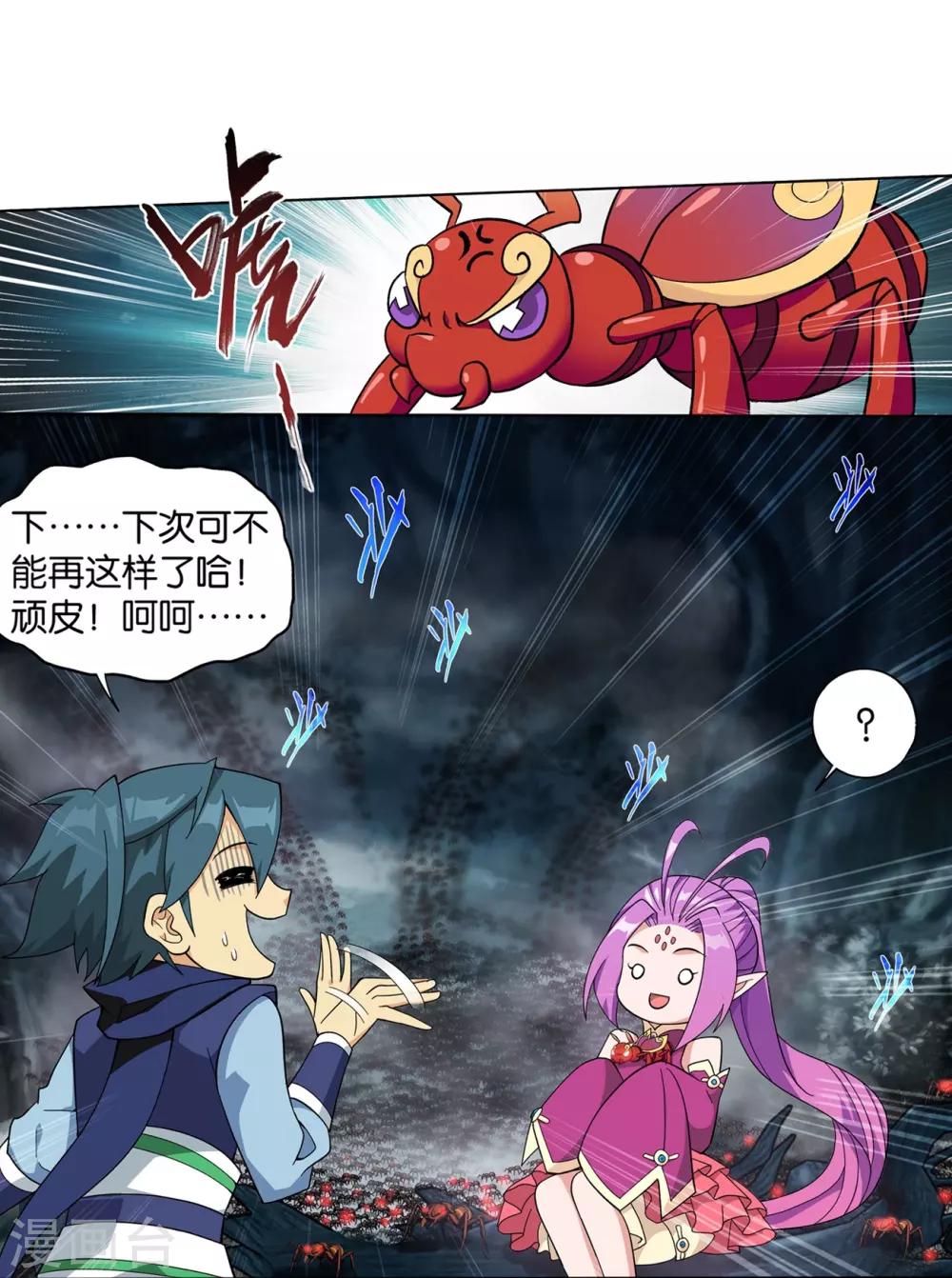 第846话 亡魂山（下）25