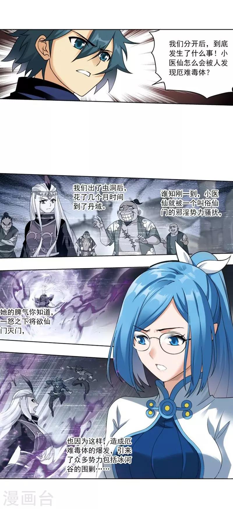 第747话 叶城（下）9