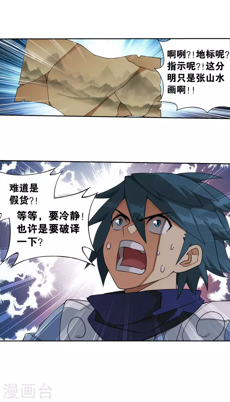 第921话 展图23