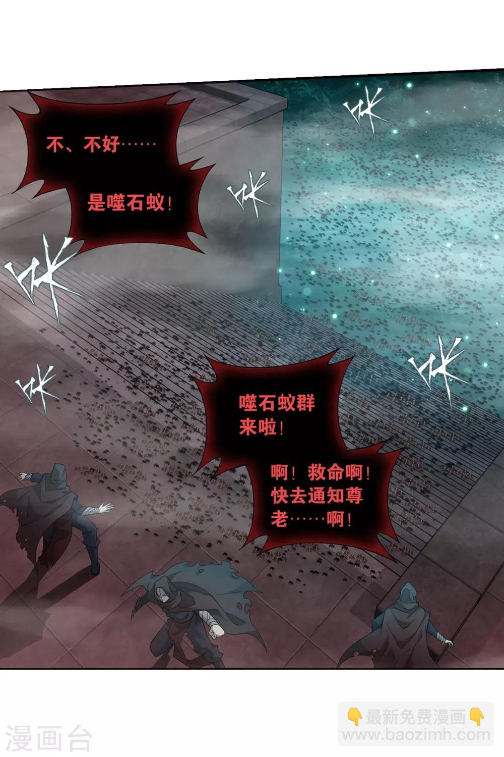 第847话 锁魂殿（上）21