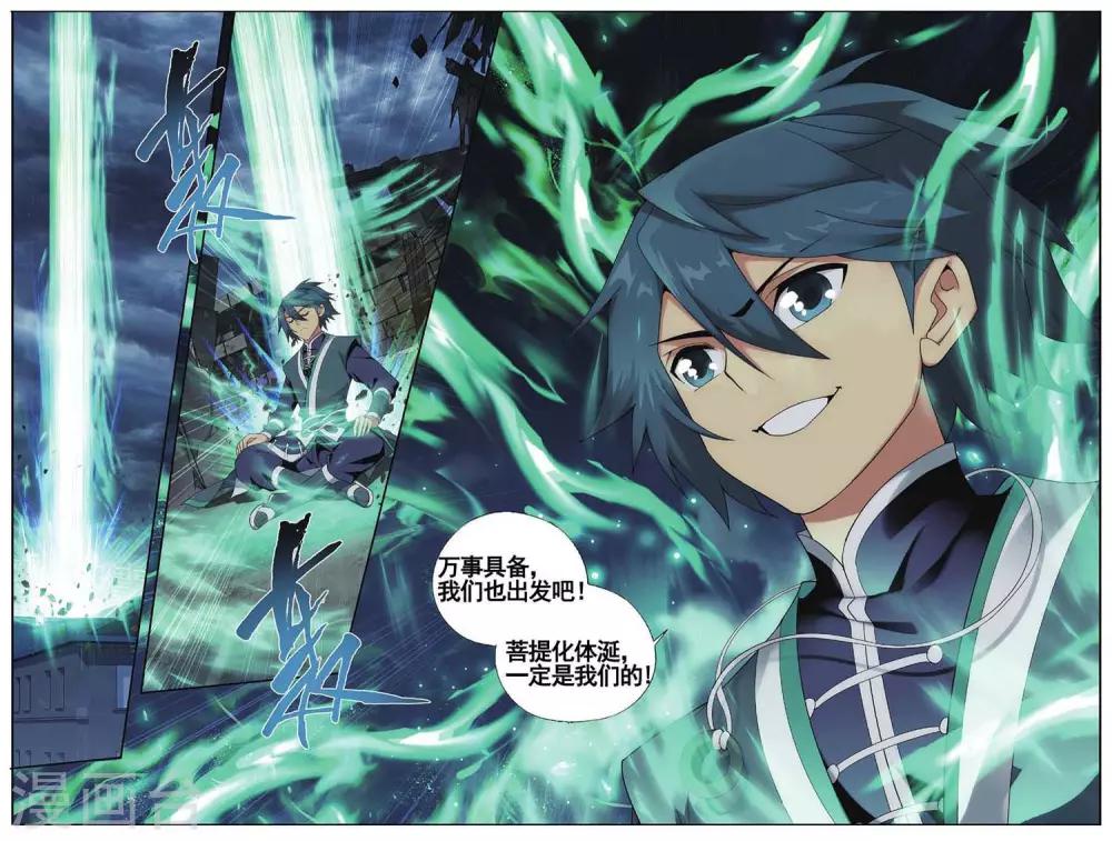 第583话 魔兽骨（上）4
