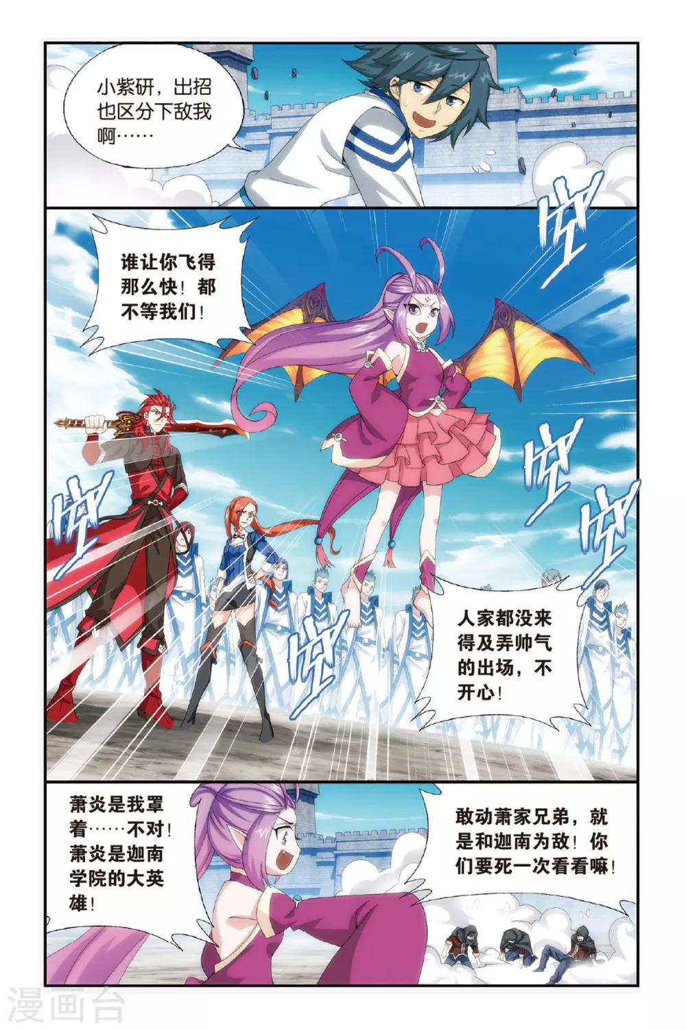第474话 兄弟情重（下）2