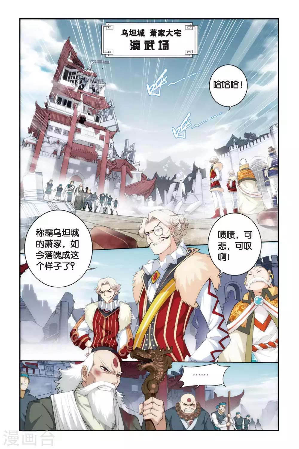 第250话 萧门殇（上）1