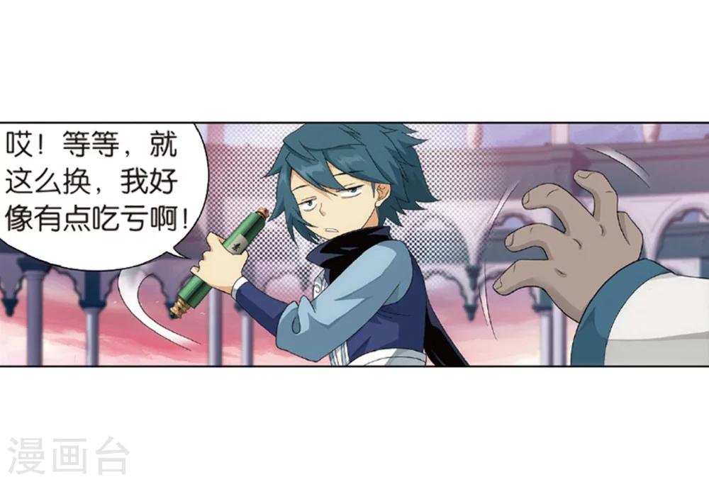 第793话 丹塔的考验（上）36