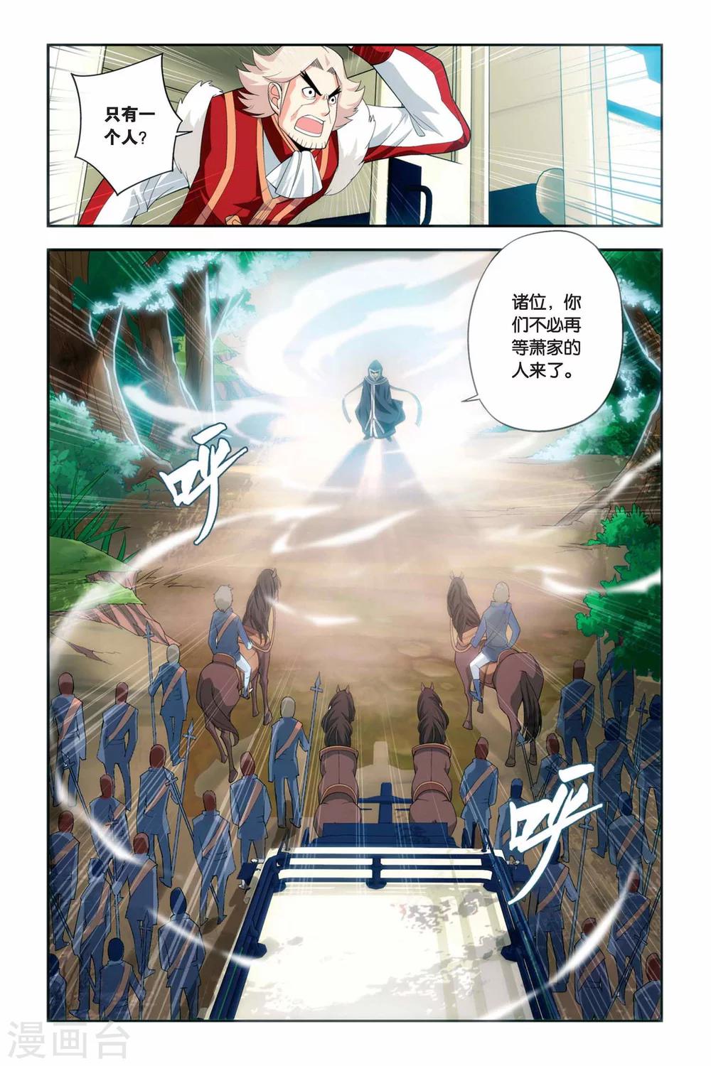 第53话 加列家族完败（中）6