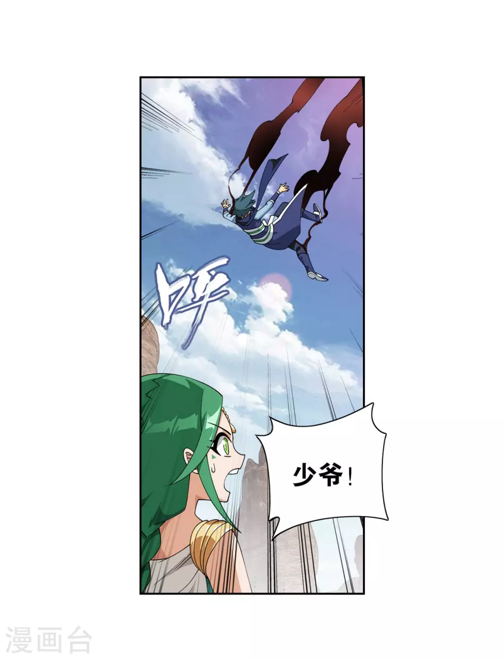 第887话 新焚决27