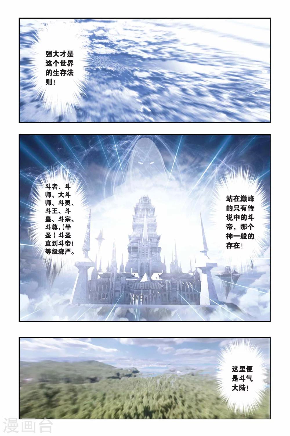 第1话 陨落的天才（上）2