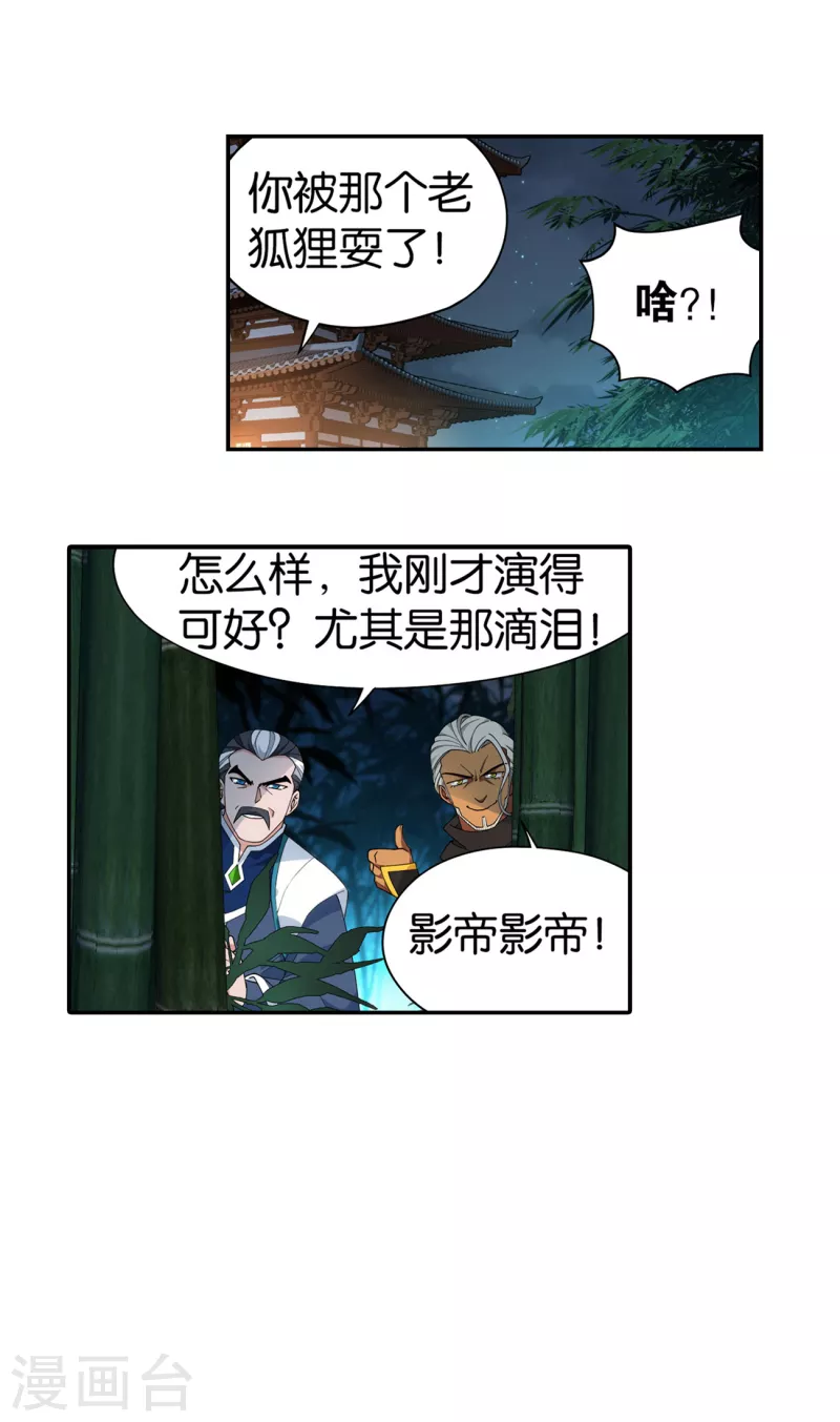 第900话 神品血脉25