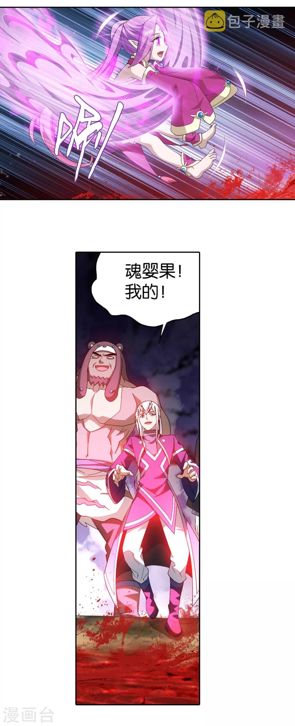 第866话 魂婴幻境12