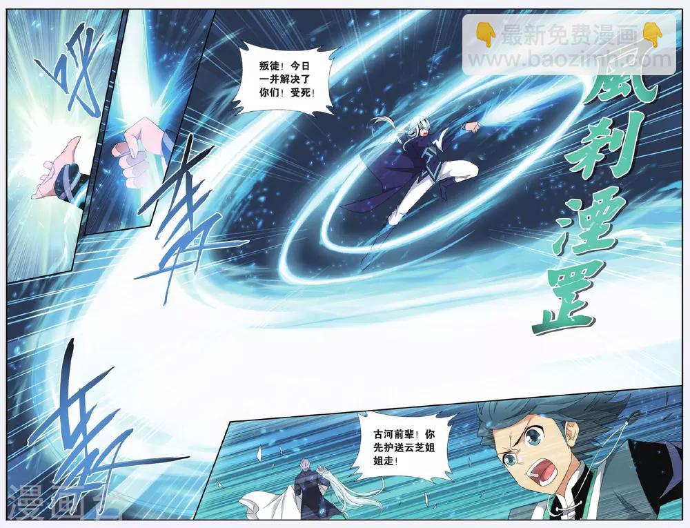 第501话 师徒恩情（下）2