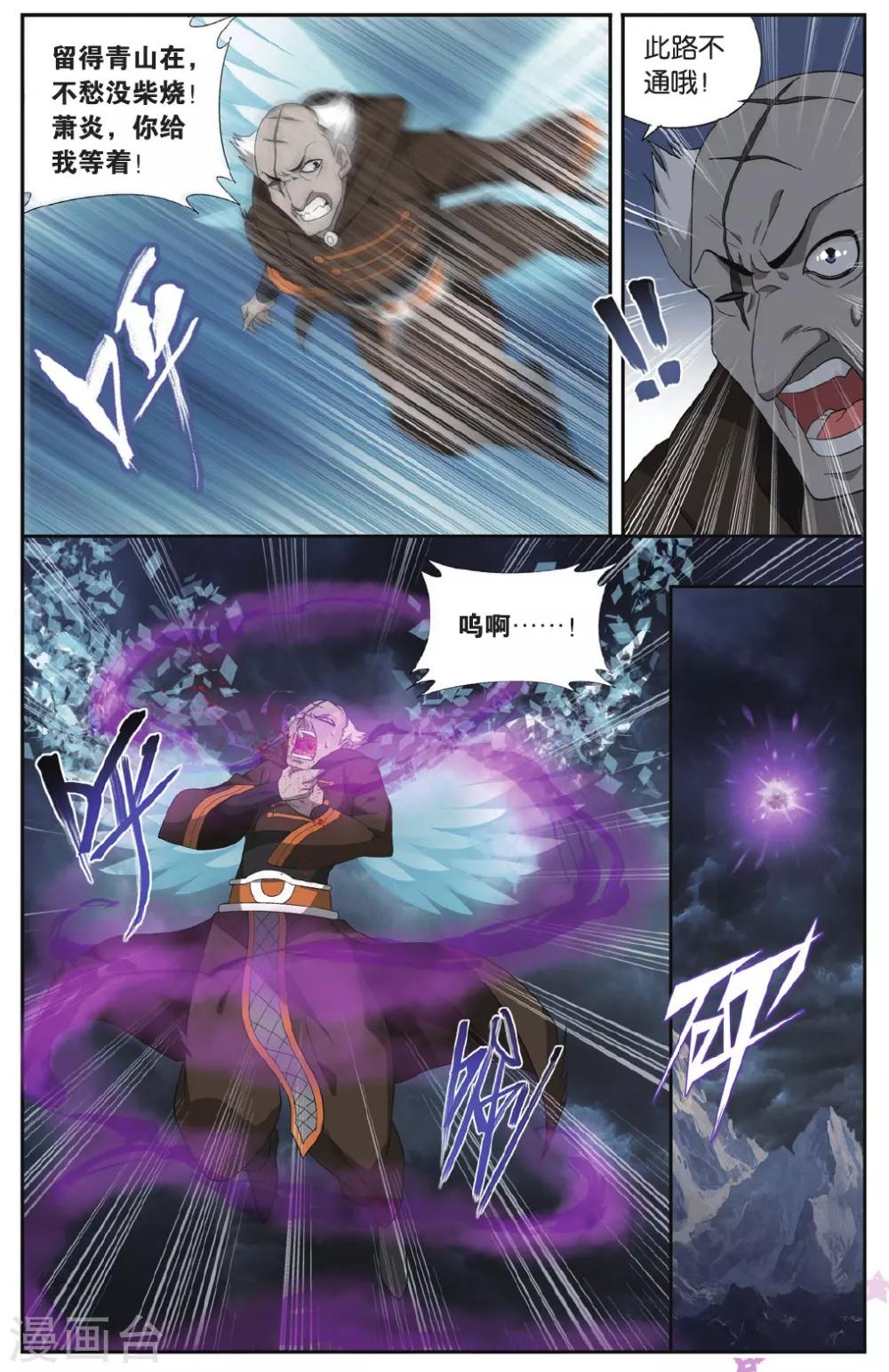 第572话 魔炎高手（中）6
