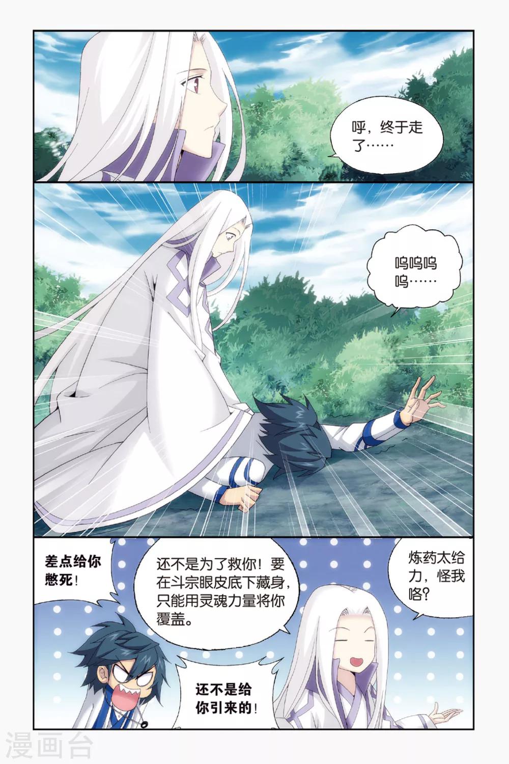 第431话 沙漠里的死神（中）2