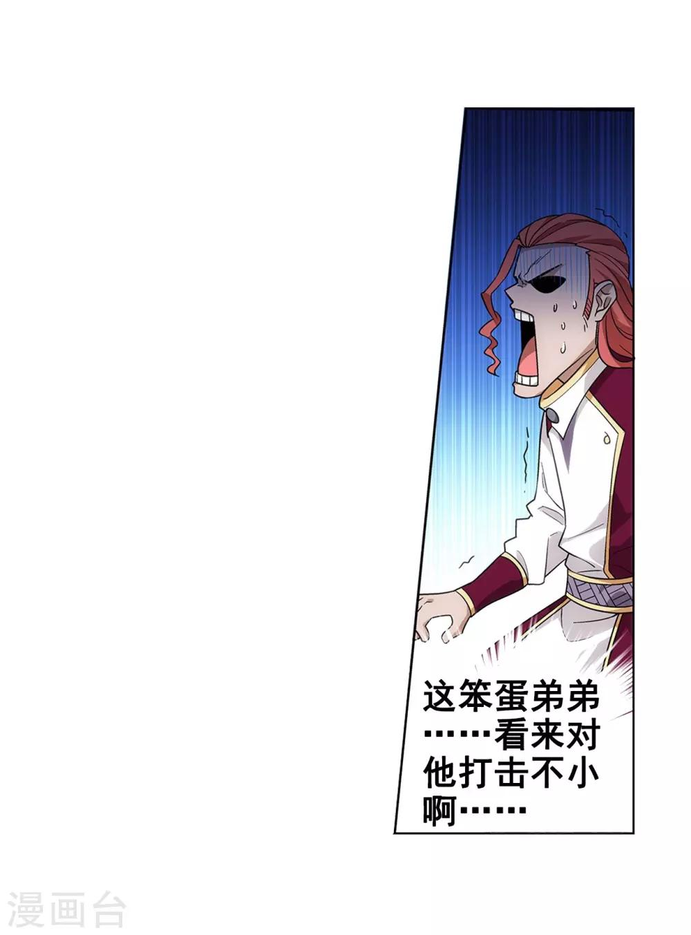 第794话 丹塔的考验（下）19