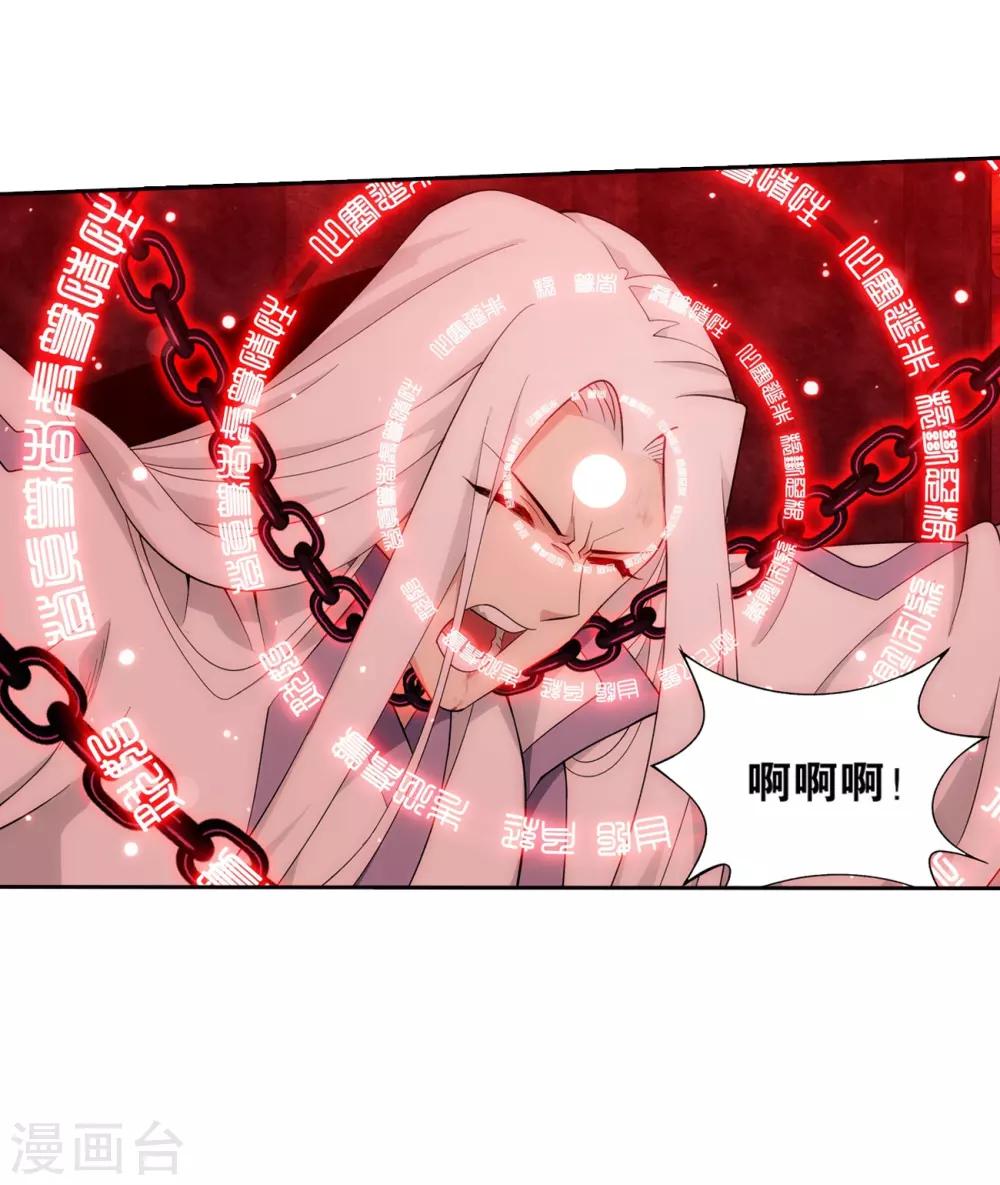 第847话 锁魂殿（上）6