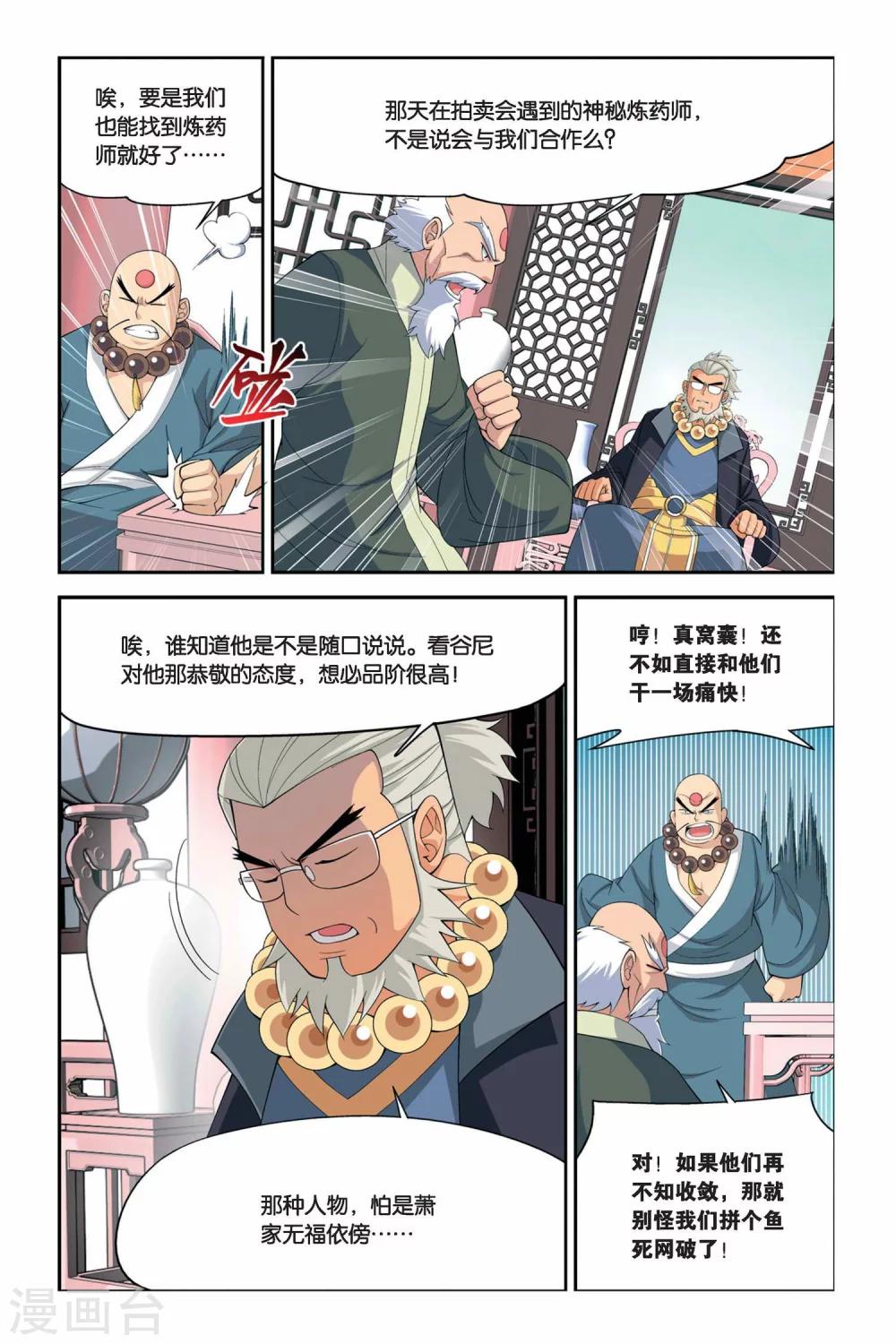 第43话 援助（上）8