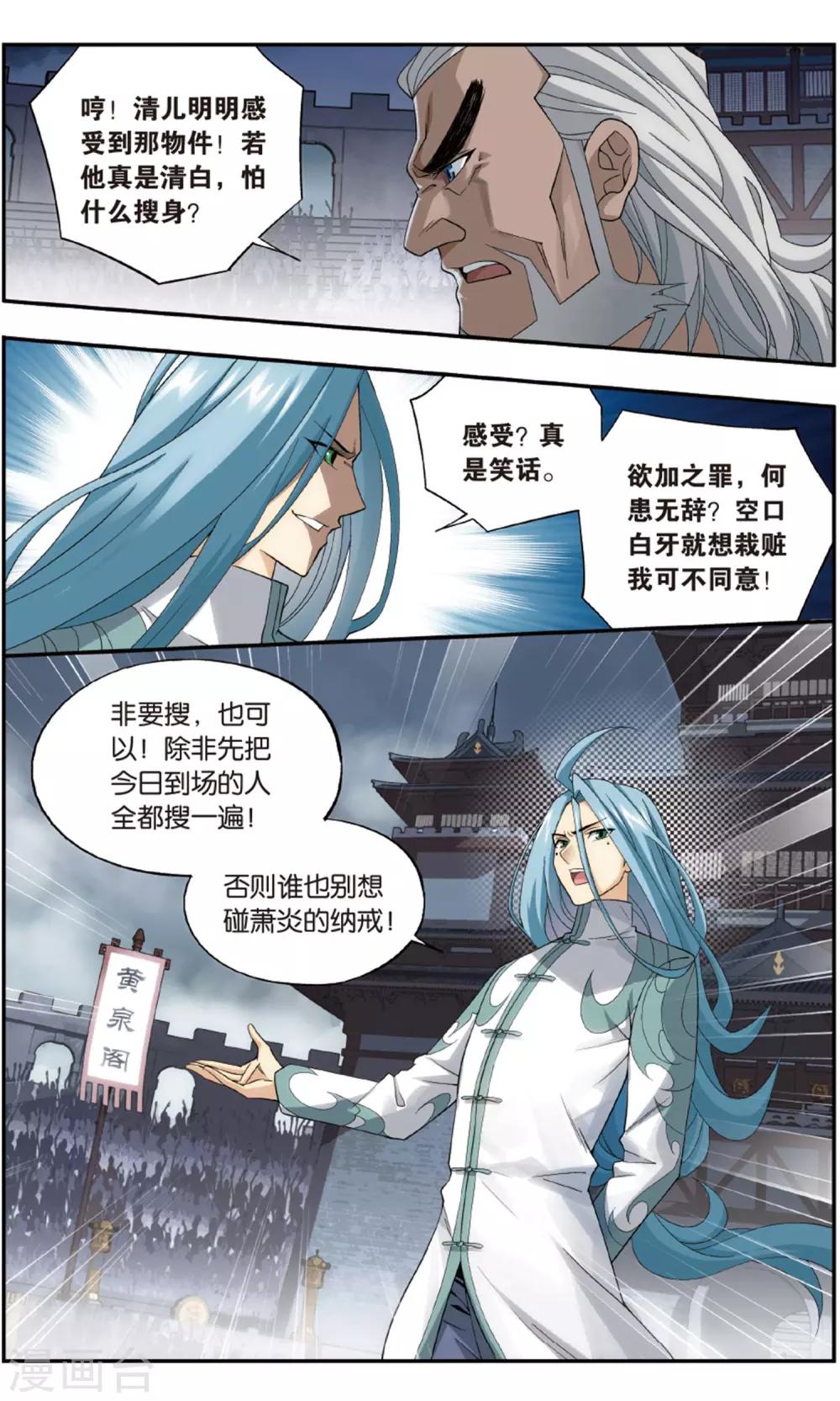 第722话 探灵引（中）6