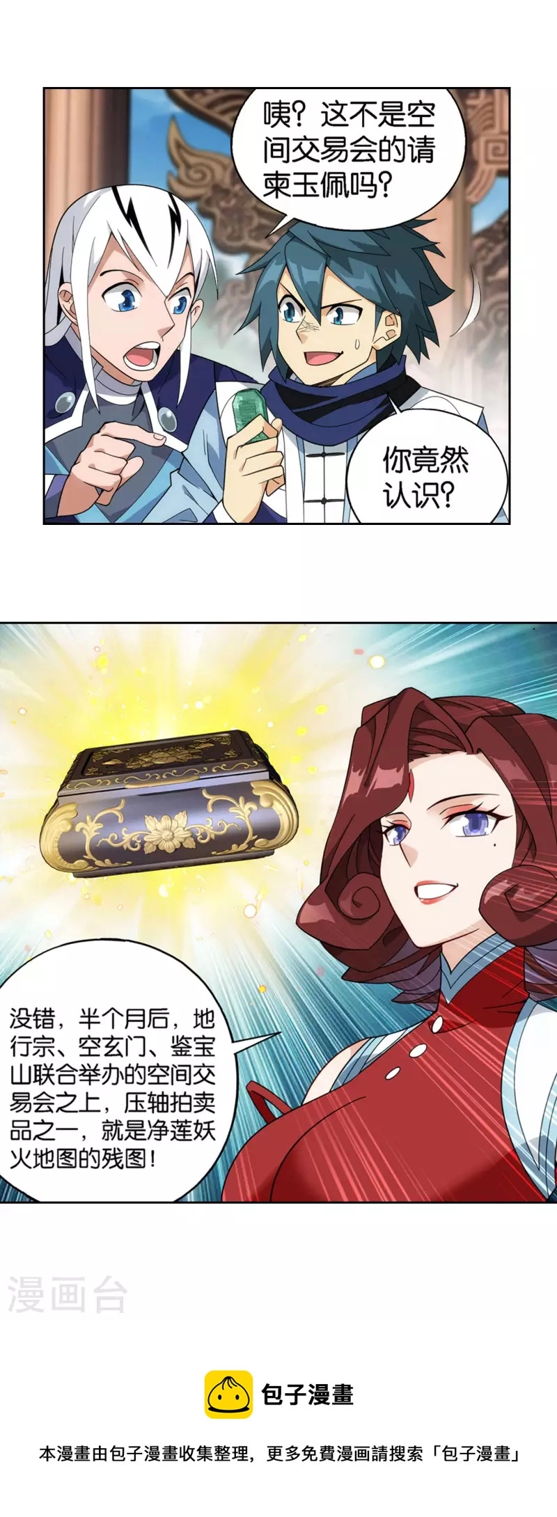 第918话 炎盟炼丹34