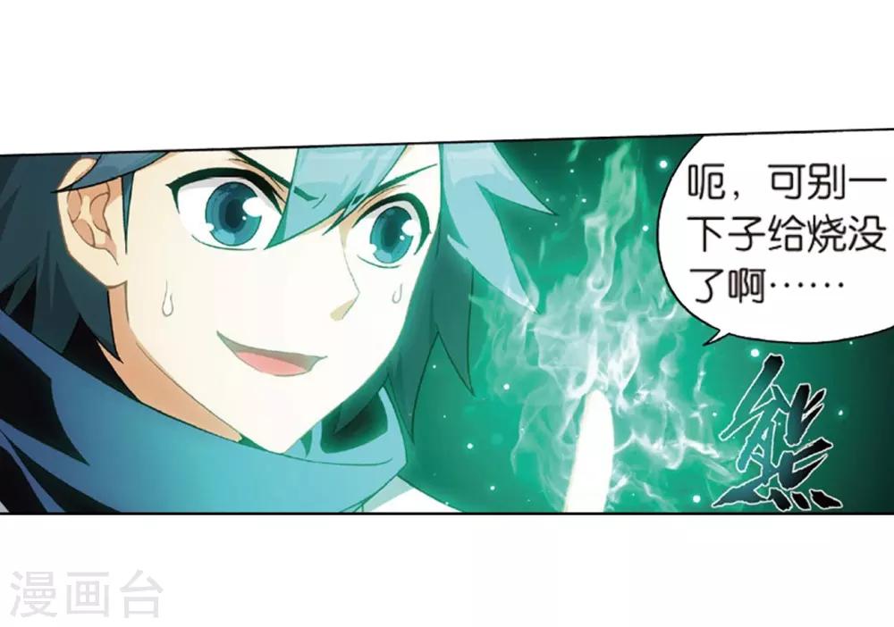 第792话 铜片的秘密（下）20