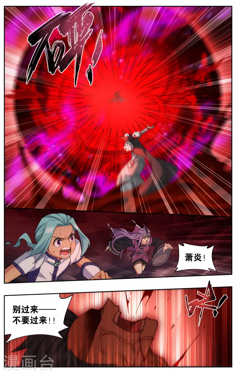 第916话 血河天尊13