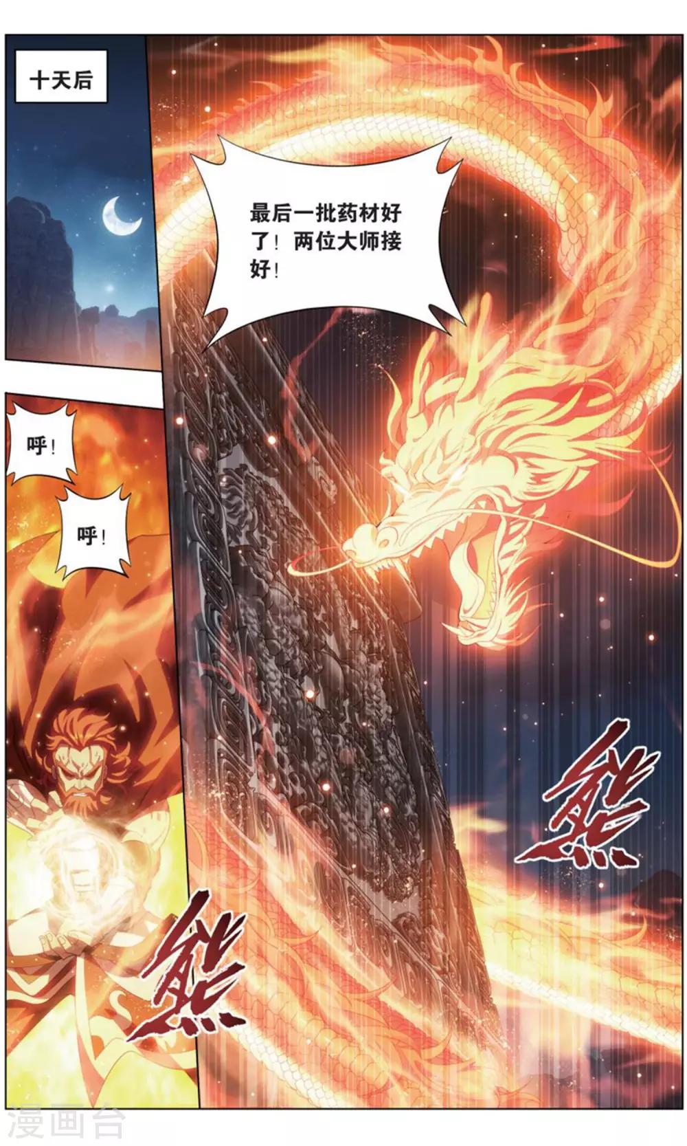 第734话 唐火儿（中）6