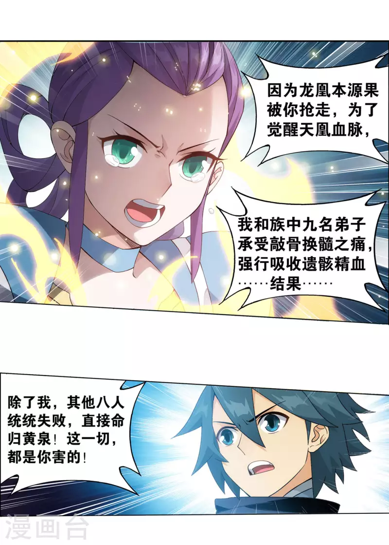 第925话 天魔巨像18