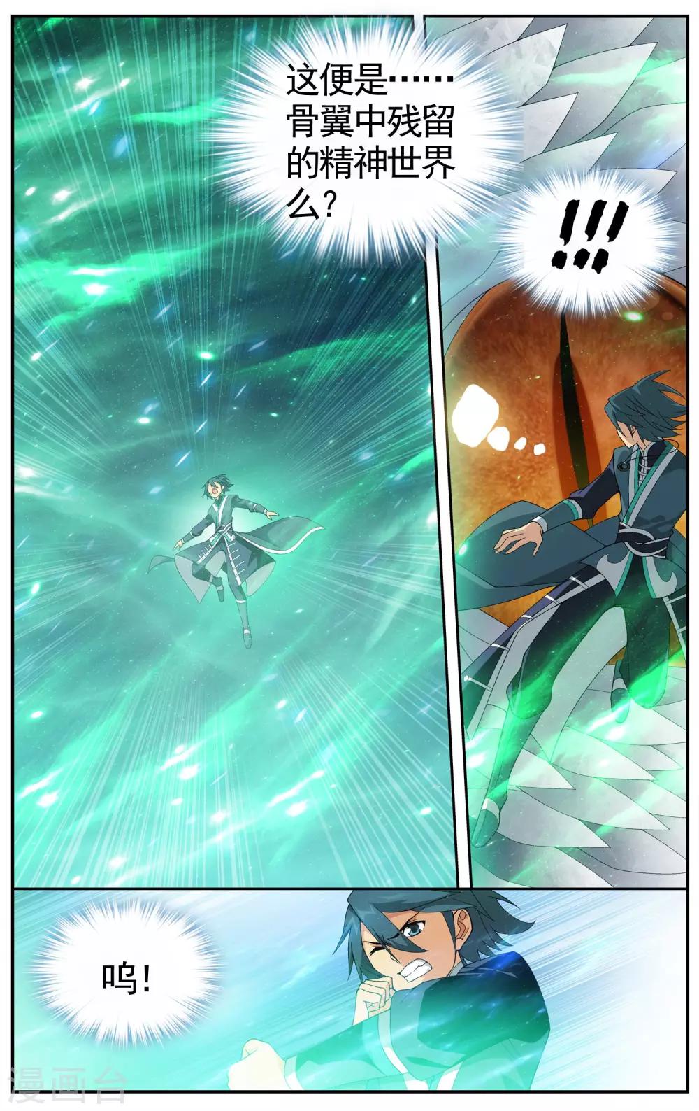 第610话 地魔老祖（上）4